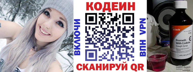 Codein Purple Drank  Собинка 