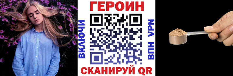 ГЕРОИН белый  Собинка 