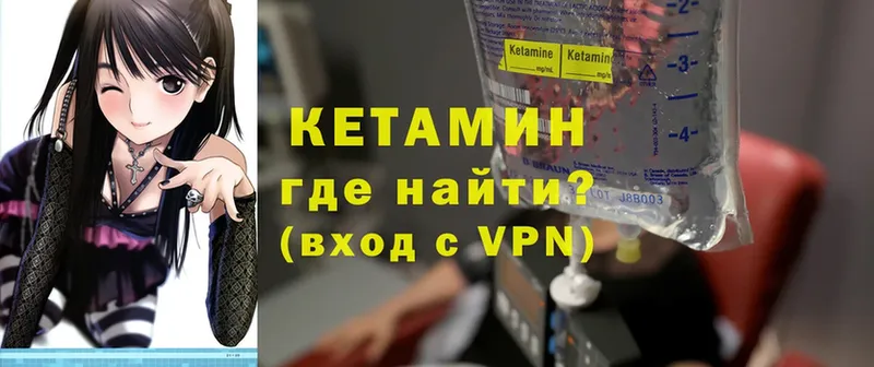 КЕТАМИН VHQ  Собинка 