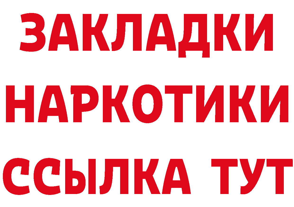 КЕТАМИН VHQ как зайти площадка OMG Собинка