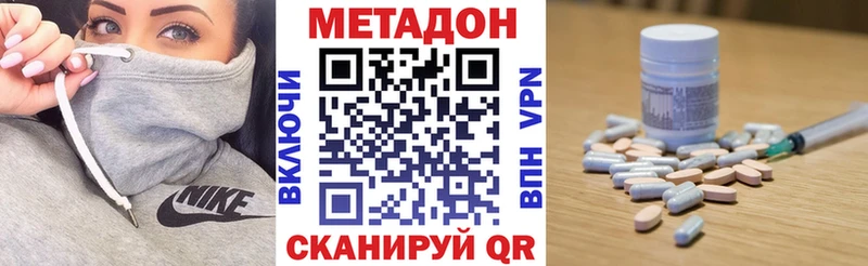 МЕТАДОН methadone  гидра сайт  Собинка 