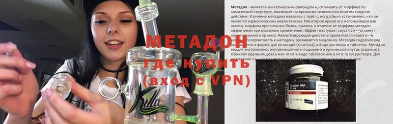 Метадон methadone  kraken ONION  Собинка 